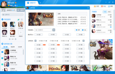 趣酷游戲盒子UI設計 NancyGe的創(chuàng)新游戲軟件界面制作