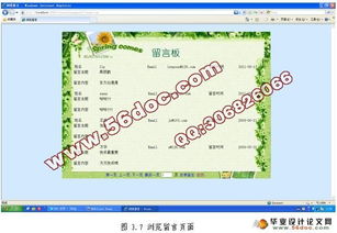 軟件工程精品課程網站的設計與實現