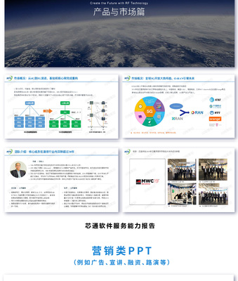 高端PPT定制設計 賦能匯報路演與招商融資，打造視覺化商業利器